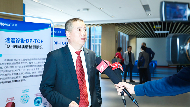 2021首臺通用型 迪普診斷DP-TOF飛行時間質譜產品發布會